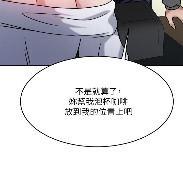 催眠治慾师第30话-终于与妳身心合一