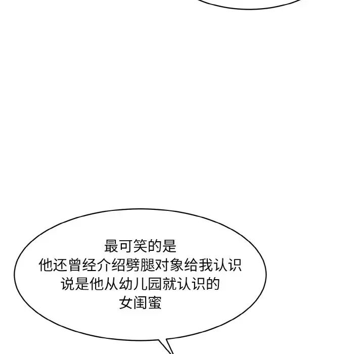 情迷研究室第15话