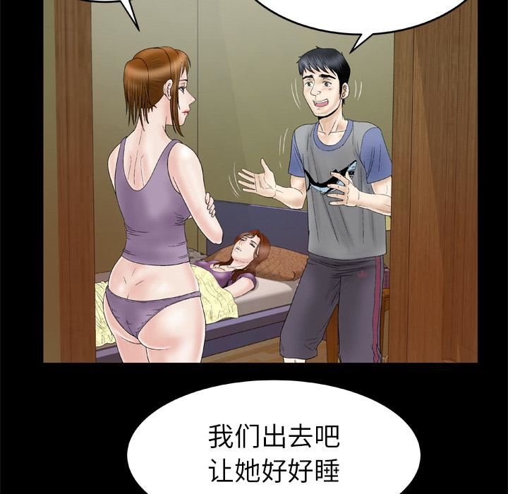 妻子的情人第28话