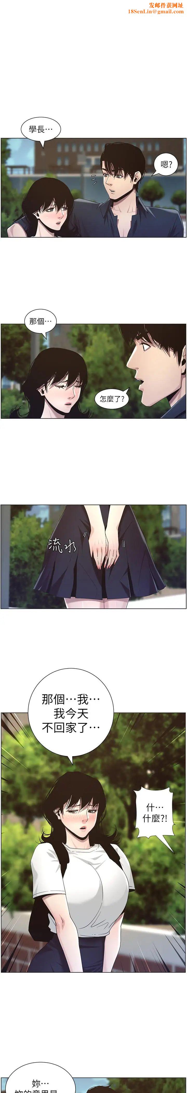 姊妹与继父第46话-积极主导的妍希