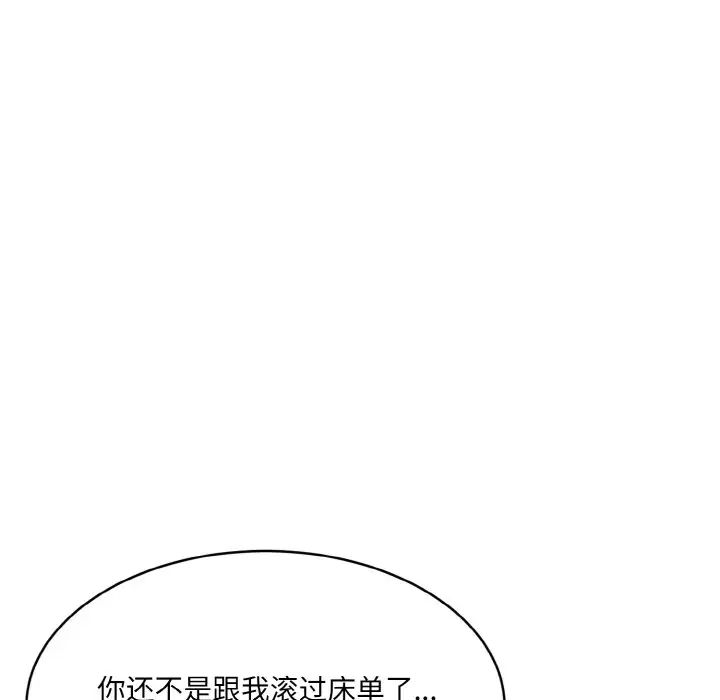 情迷研究室第15话