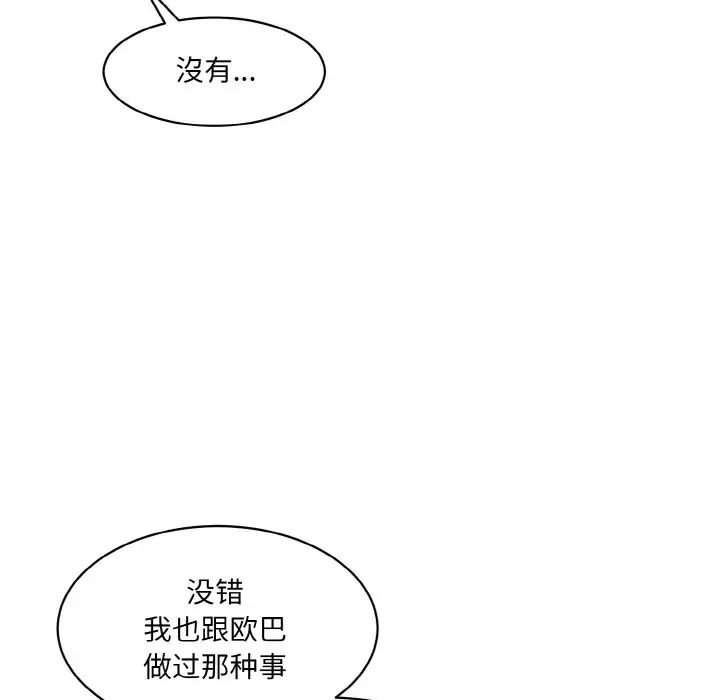 情迷研究室第15话