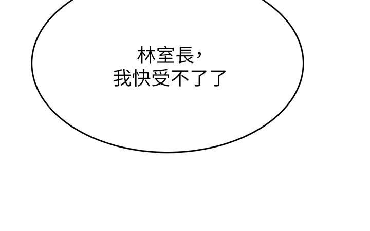 催眠治慾師第32話-盡情縱慾的兩人