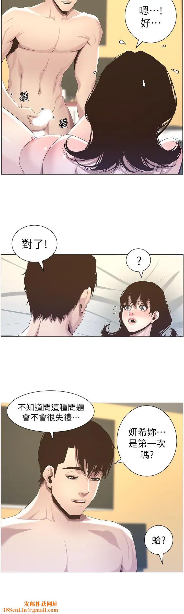 姊妹与继父第47话-无法达到高潮的失望表情