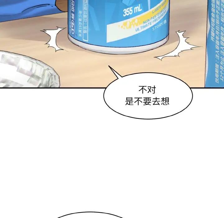 情迷研究室第15话
