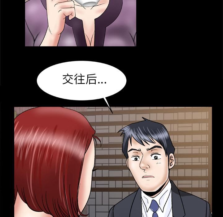 妻子的情人第29话