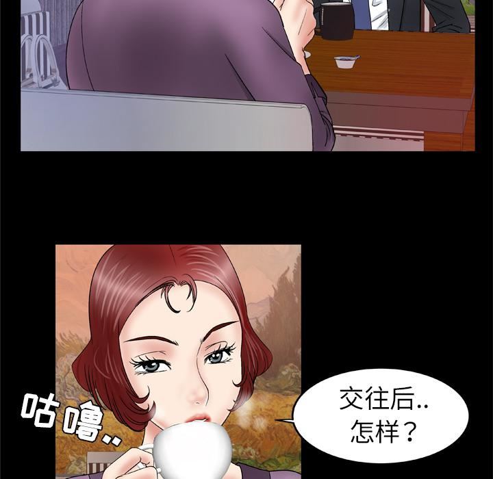 妻子的情人第29話