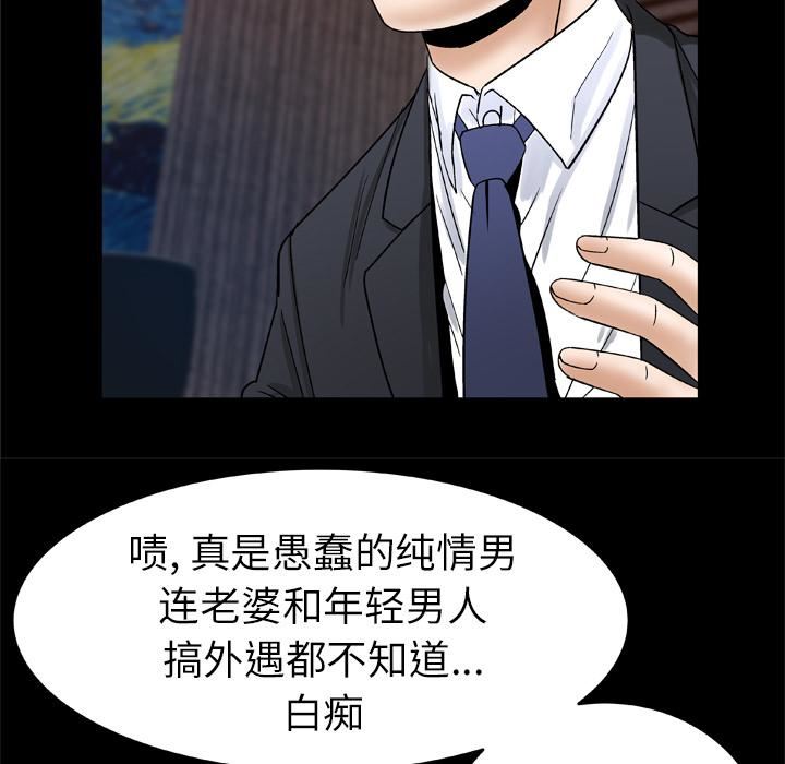 妻子的情人第29话