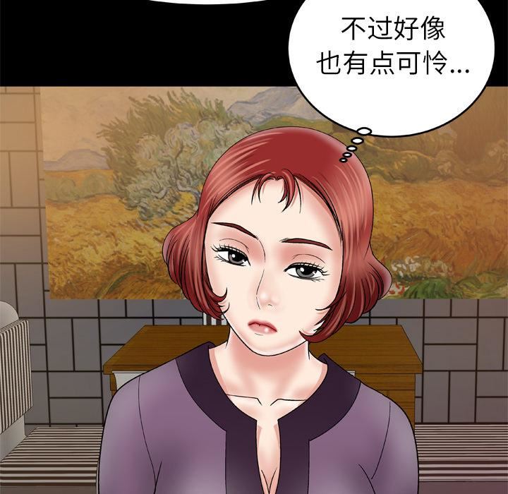 妻子的情人第29話