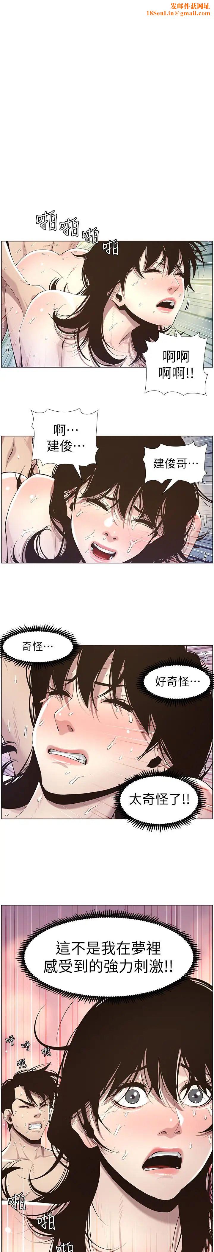姊妹与继父第48话-唯一能满足妍希的人