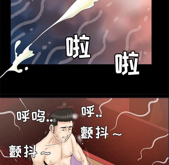 妻子的情人第29话