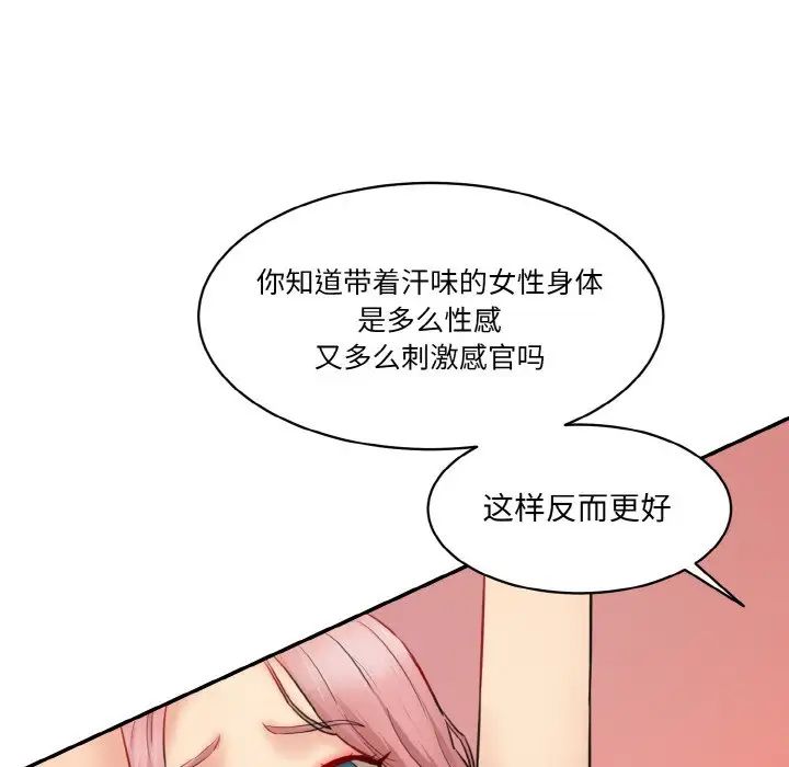情迷研究室第15话