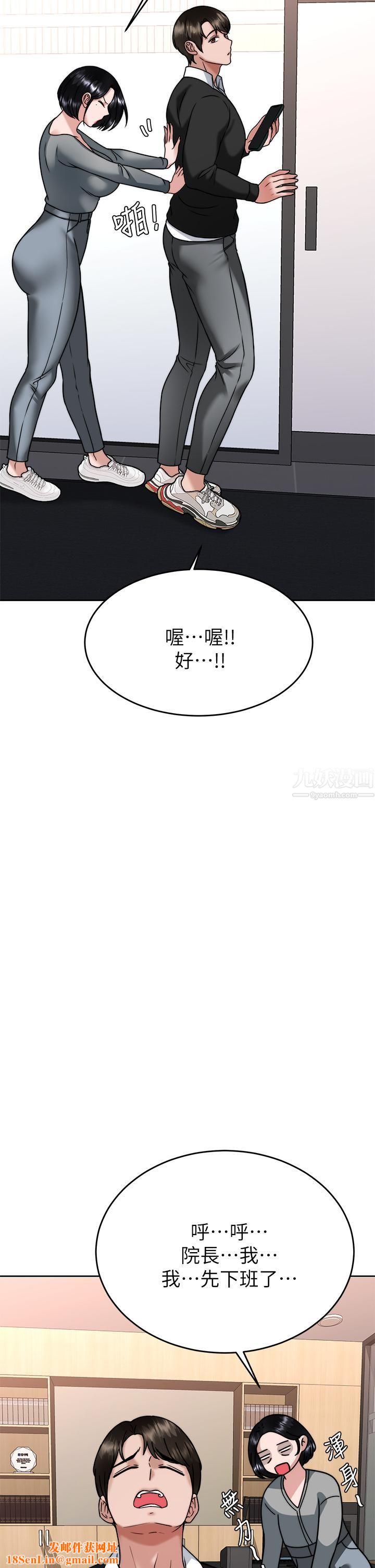 催眠治慾師第33話-為你「濕身」