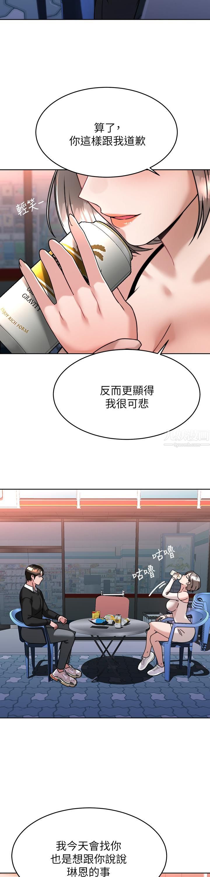 催眠治慾师第33话-为你「湿身」