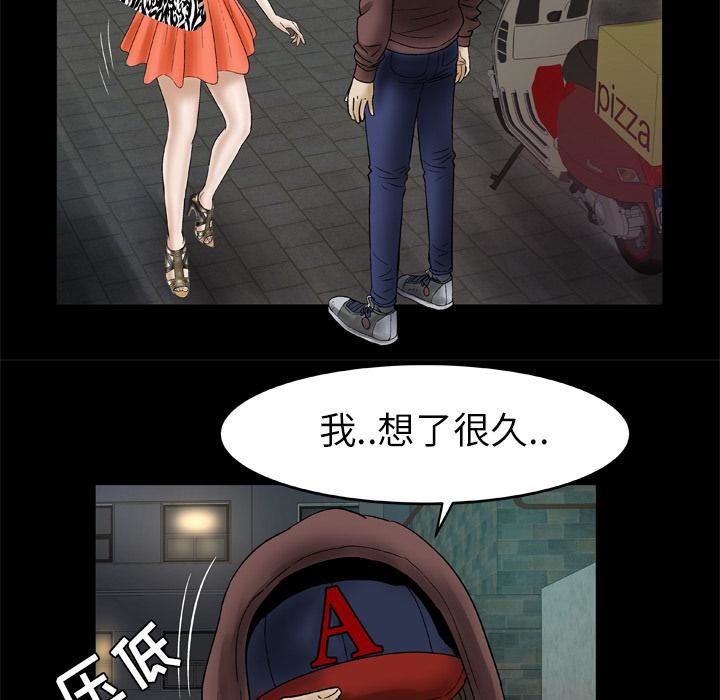 妻子的情人第29话