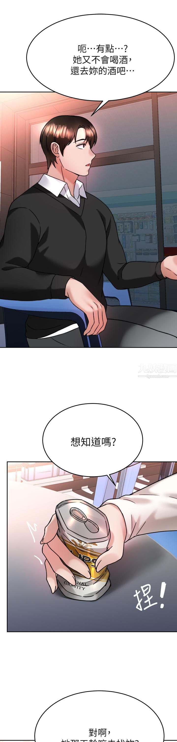 催眠治慾师第33话-为你「湿身」