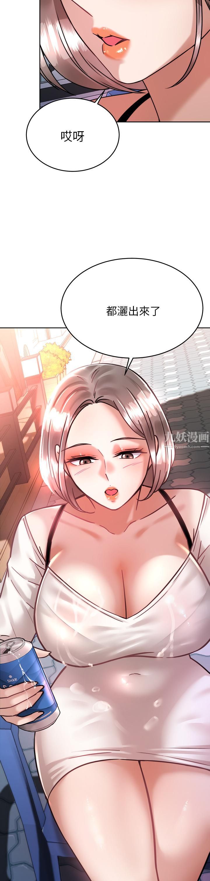 催眠治慾師第33話-為你「濕身」