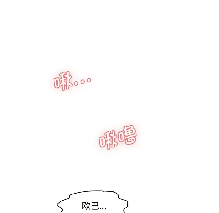 情迷研究室第15话