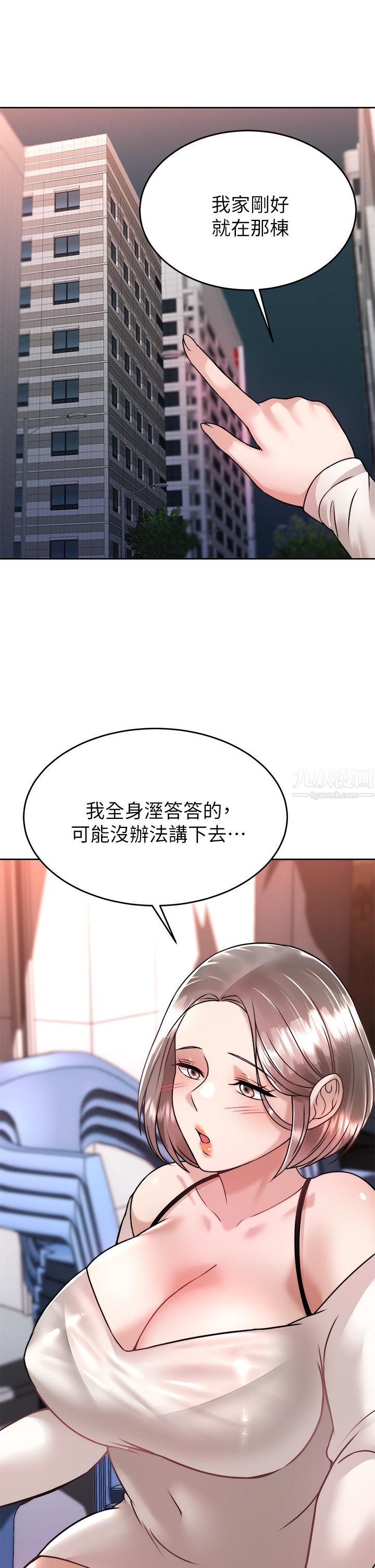 催眠治慾師第34話-我們用身體聊聊嘛…