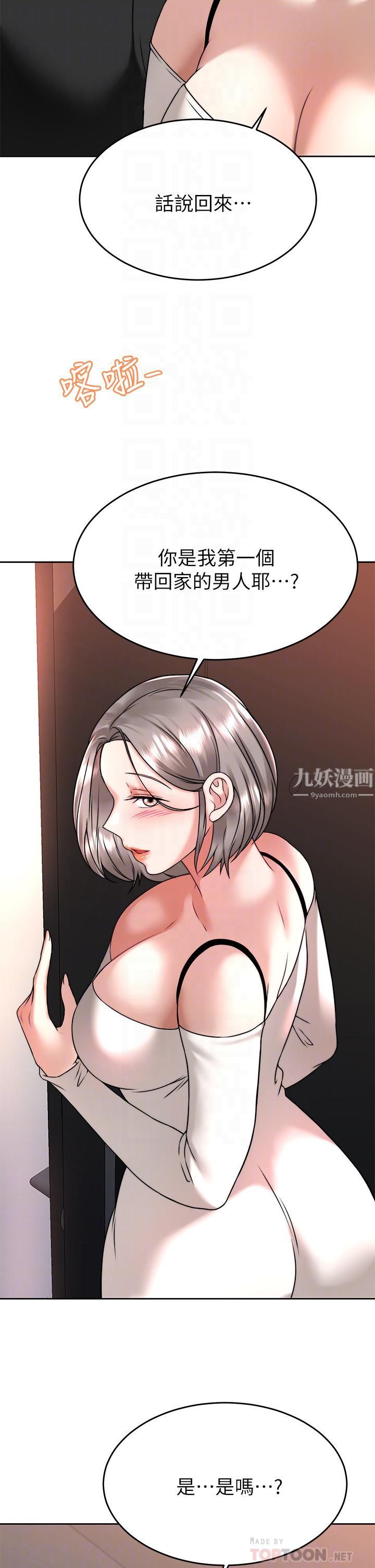 催眠治慾師第34話-我們用身體聊聊嘛…