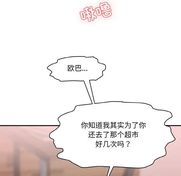 情迷研究室第16话
