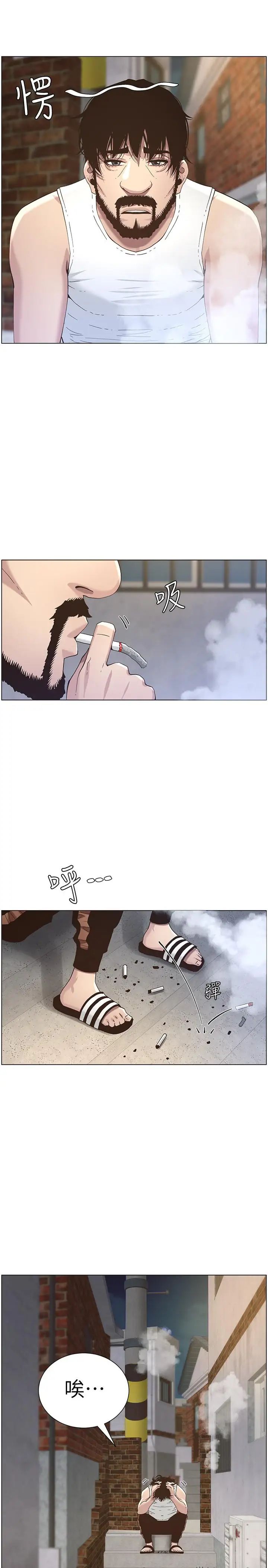 姊妹與繼父第49話-在磨鐵前被發現的妍希
