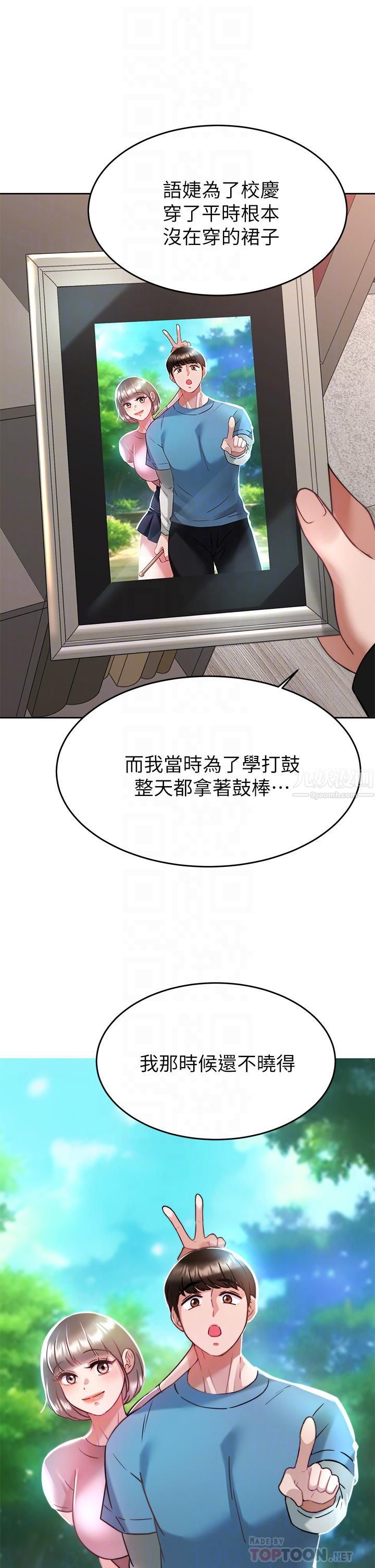 催眠治慾师第34话-我们用身体聊聊嘛…
