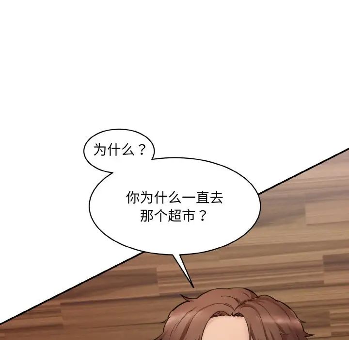 情迷研究室第16话