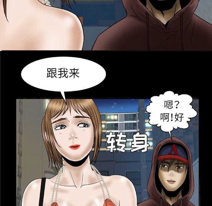 妻子的情人第30话