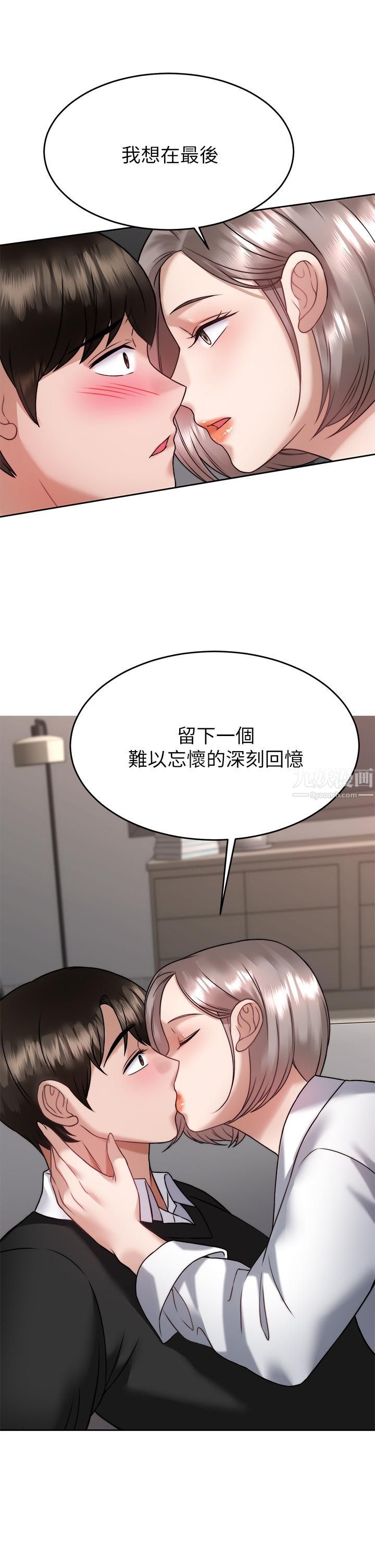 催眠治慾师第34话-我们用身体聊聊嘛…