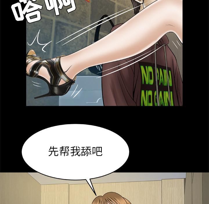 妻子的情人第30话