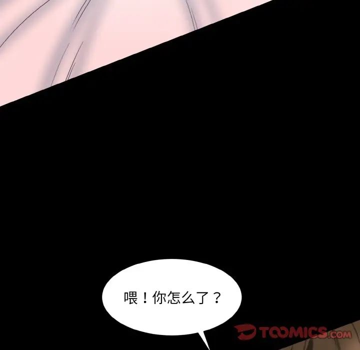 情迷研究室第16话