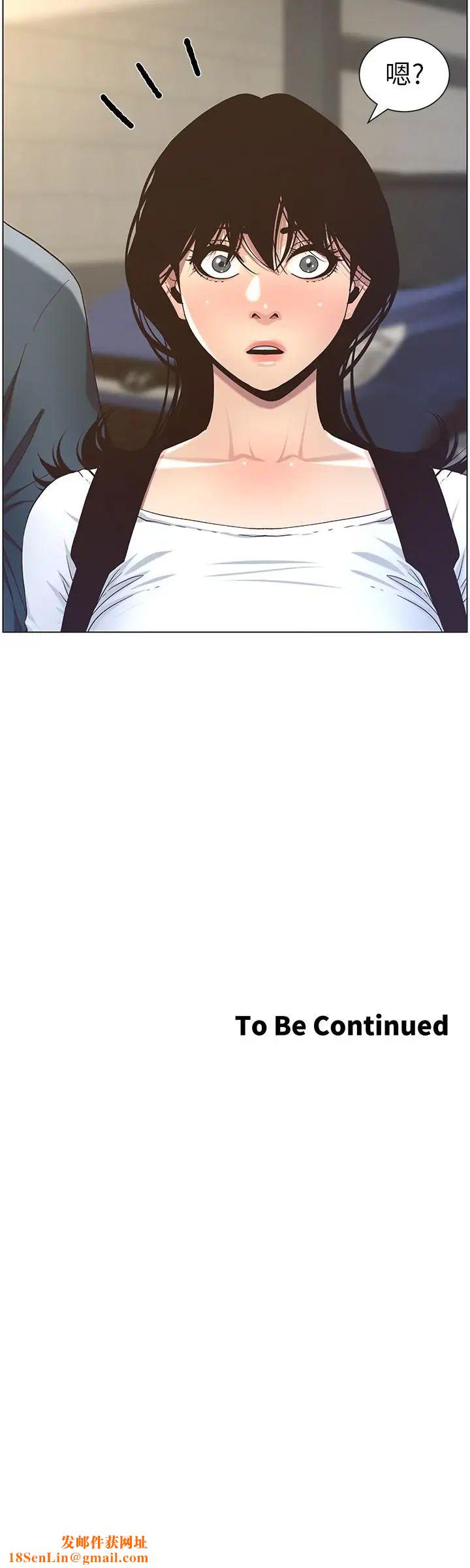 姊妹與繼父第49話-在磨鐵前被發現的妍希