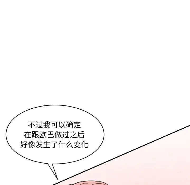 情迷研究室第16话