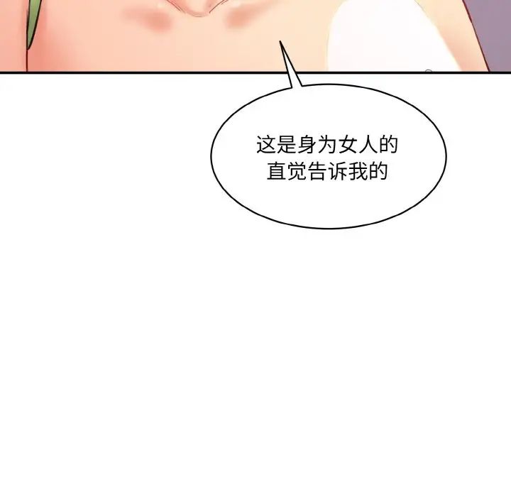 情迷研究室第16话