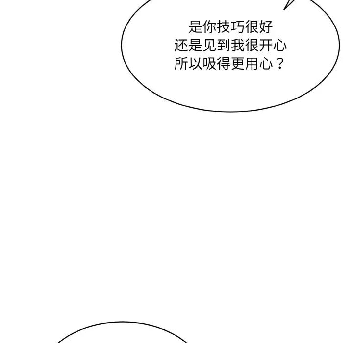 情迷研究室第16话