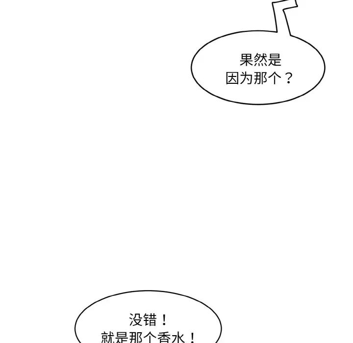 情迷研究室第16话