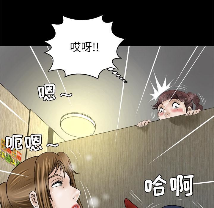妻子的情人第30話