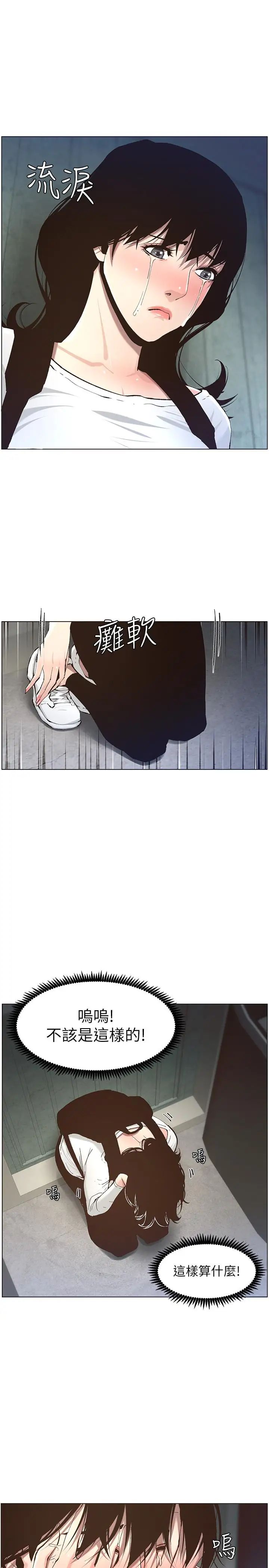 姊妹與繼父第50話-性事不滿足就變心