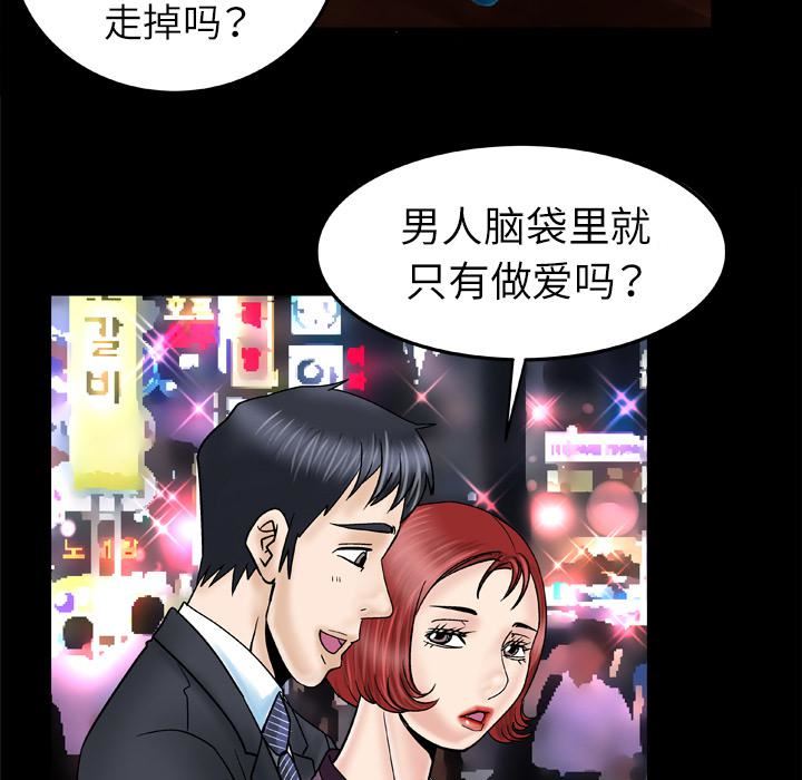 妻子的情人第30话