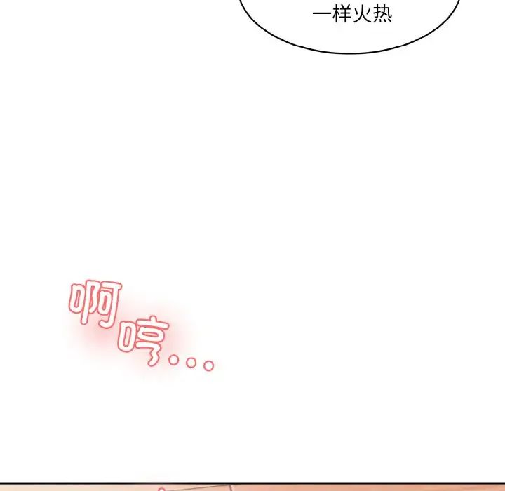 情迷研究室第16话