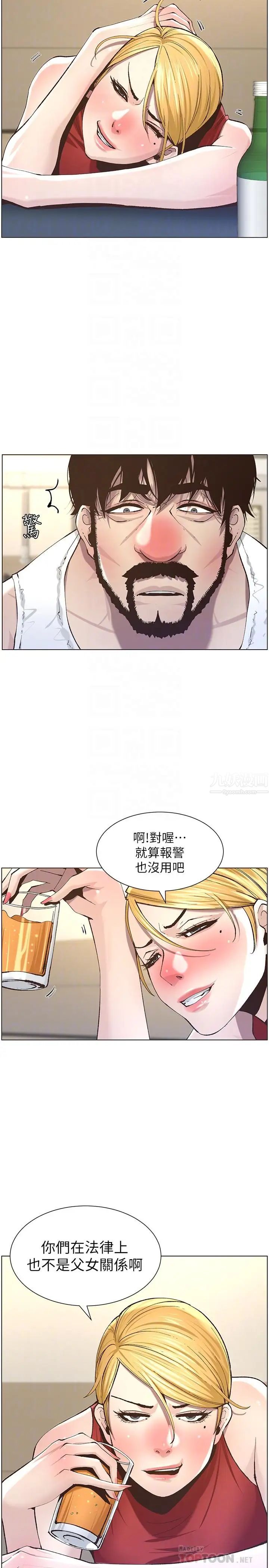 姊妹与继父第51话-妍希想要的东西只有一个