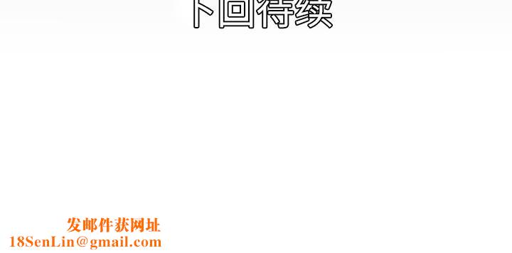 妻子的情人第30话