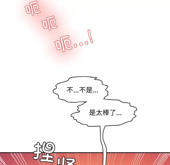 情迷研究室第16话