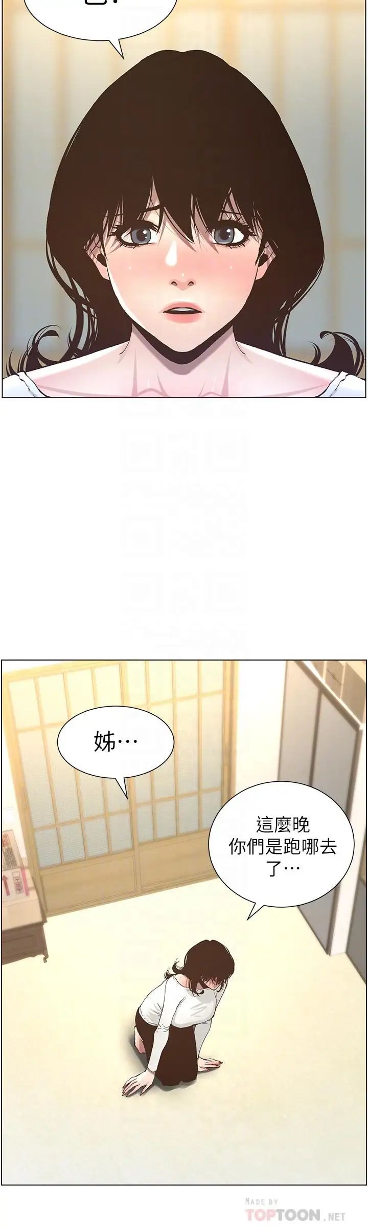 姊妹与继父第51话-妍希想要的东西只有一个