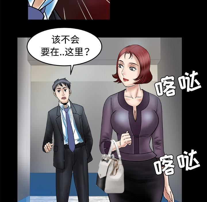 妻子的情人第31话