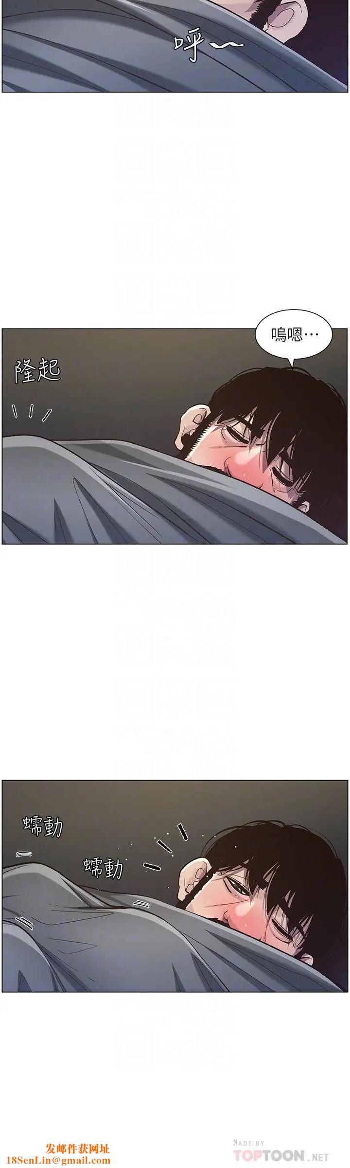 姊妹与继父第51话-妍希想要的东西只有一个