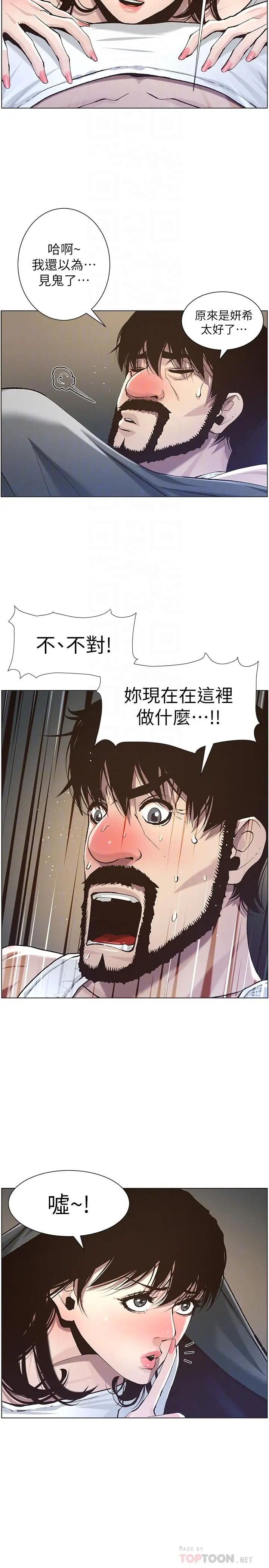 姊妹與繼父第51話-妍希想要的東西只有一個