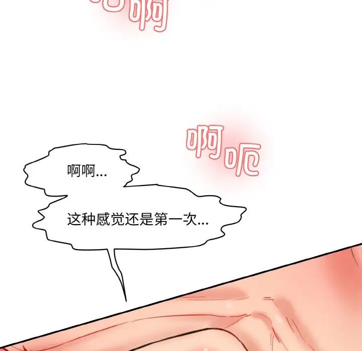 情迷研究室第16话