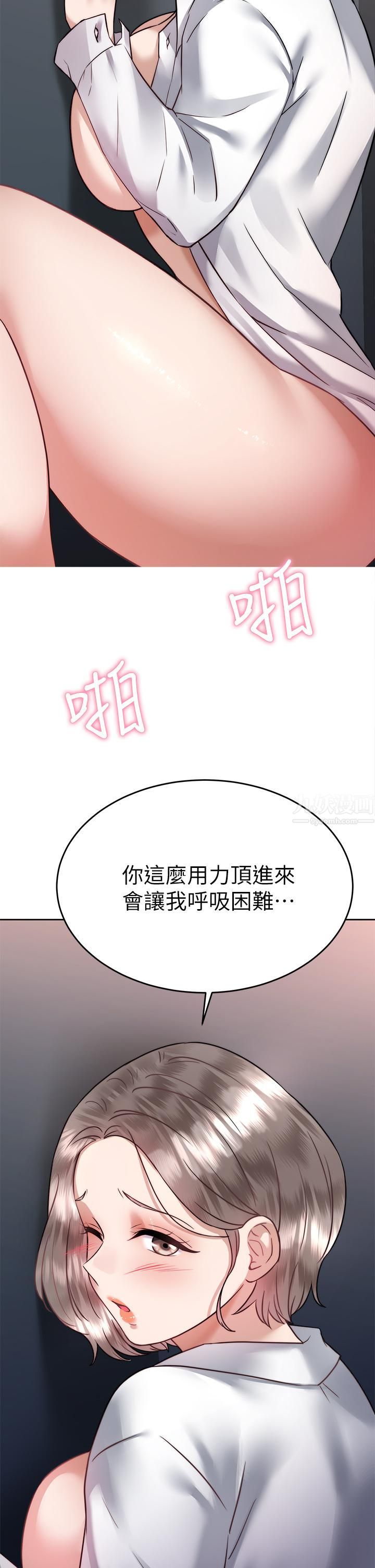 催眠治慾師第36話-緊到不行的銷魂小穴